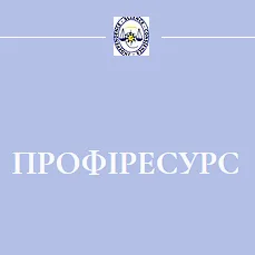 Профіресурс — логотип