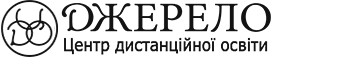 Дистанційна онлайн-школа «Джерело» — логотип